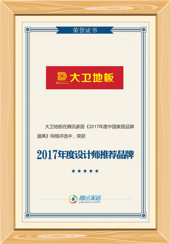 2017年度设计师推荐品牌1.jpg