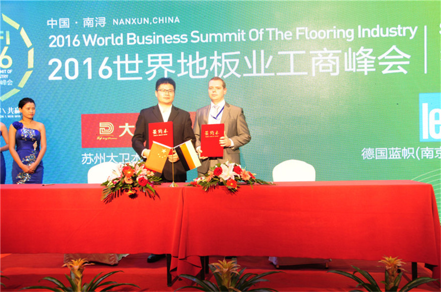 首页地板与德国蓝帜签约.jpg