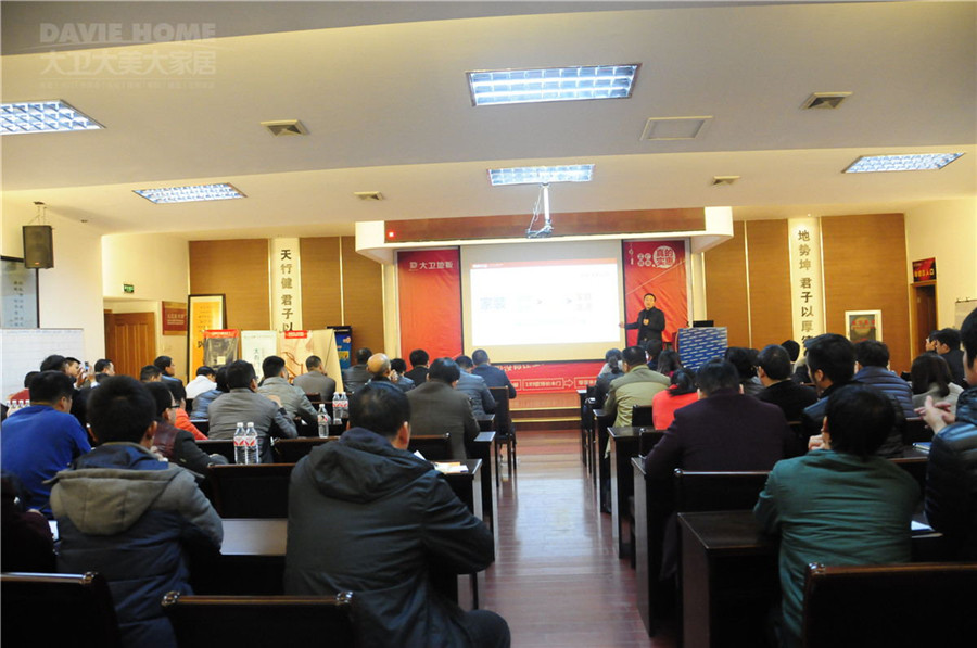 首页“把握趋势 把握未来”会议.jpg