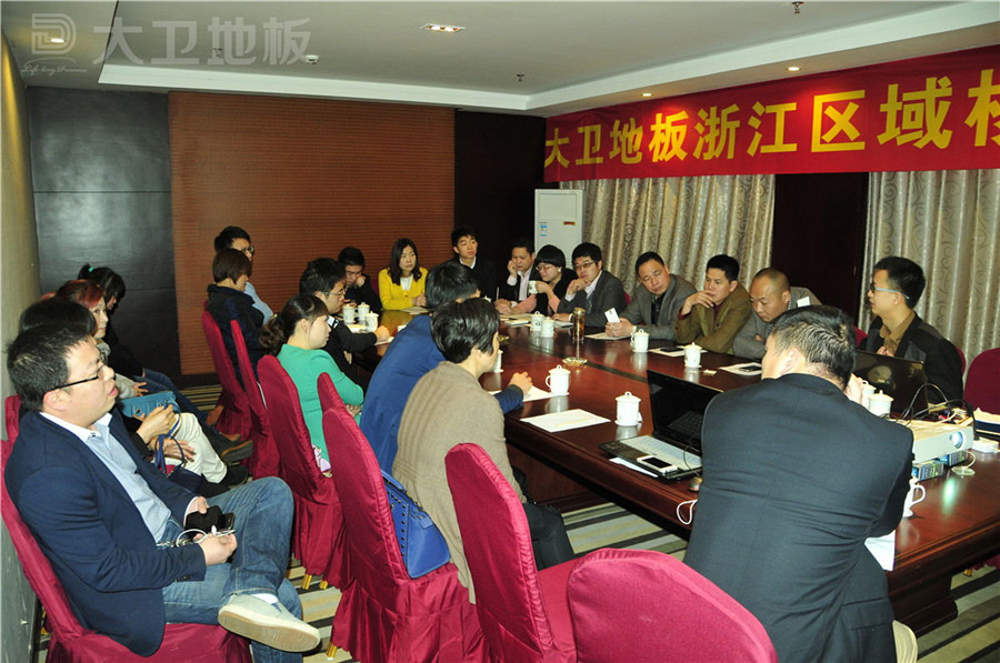 首页地板成功召开浙江核心经销商会议.jpg